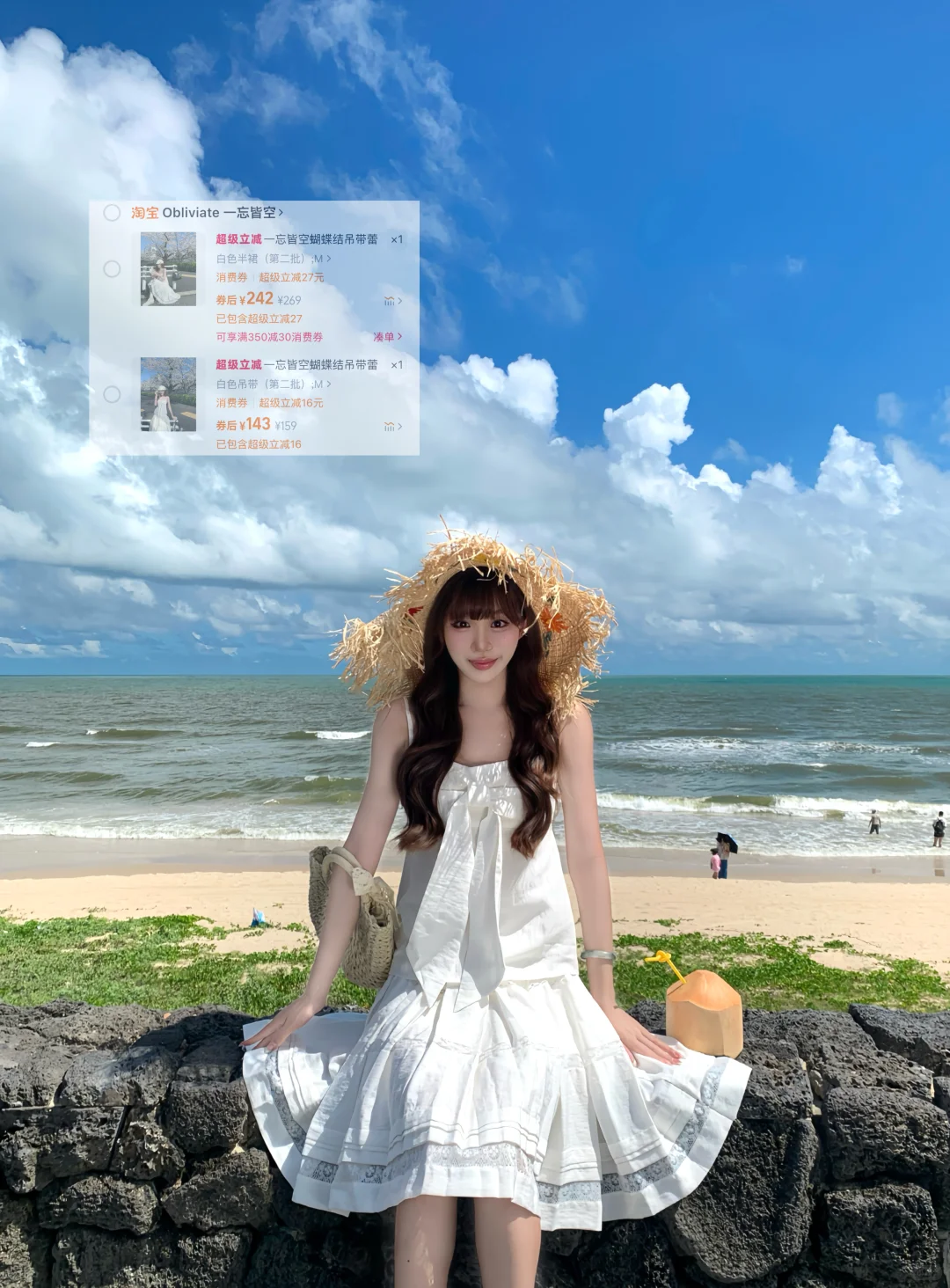 汕尾穿搭合集3.0（附?版