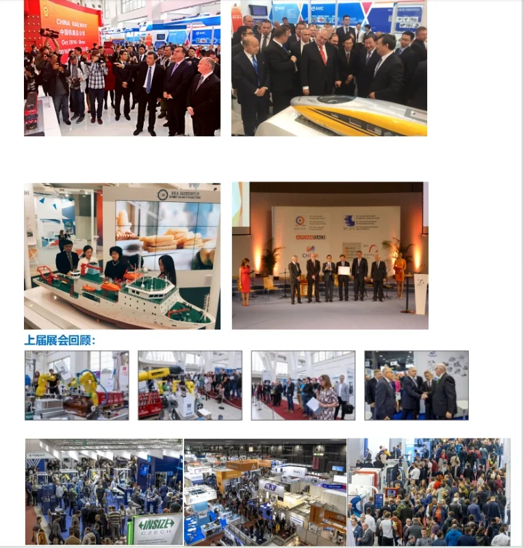 2025年66届捷克国际机械博览会（MSV 2025）