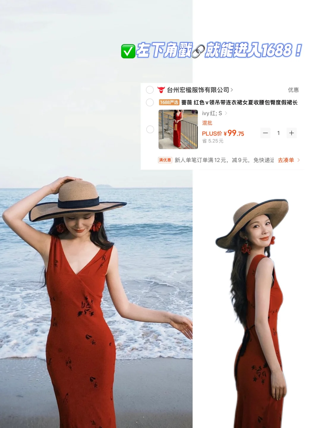 海边度假裙别买贵了！