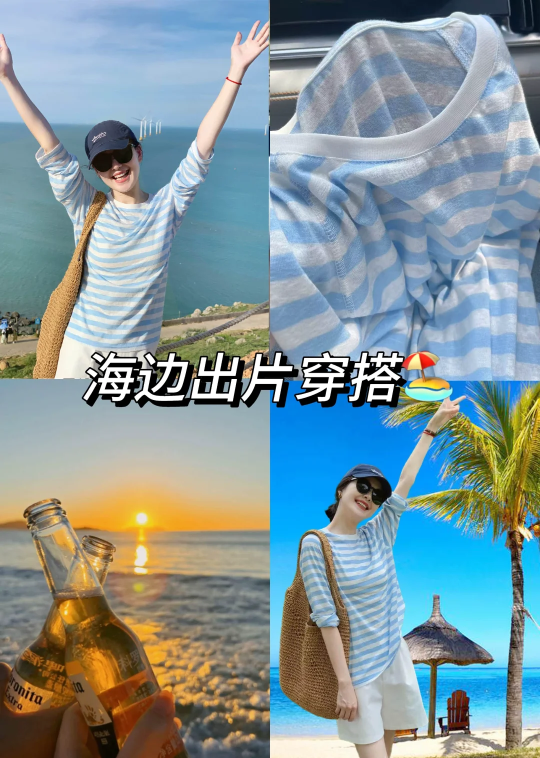 7-8️⃣月海边这样穿绝美出片!!