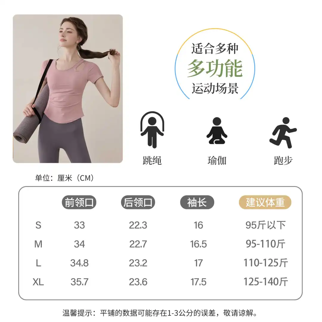 VOJ瑜伽服女2025新款短袖修身高级感