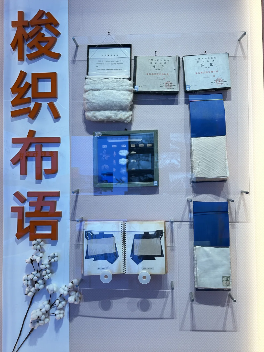 ?每一根梭子与棉线，都是历史的见证
