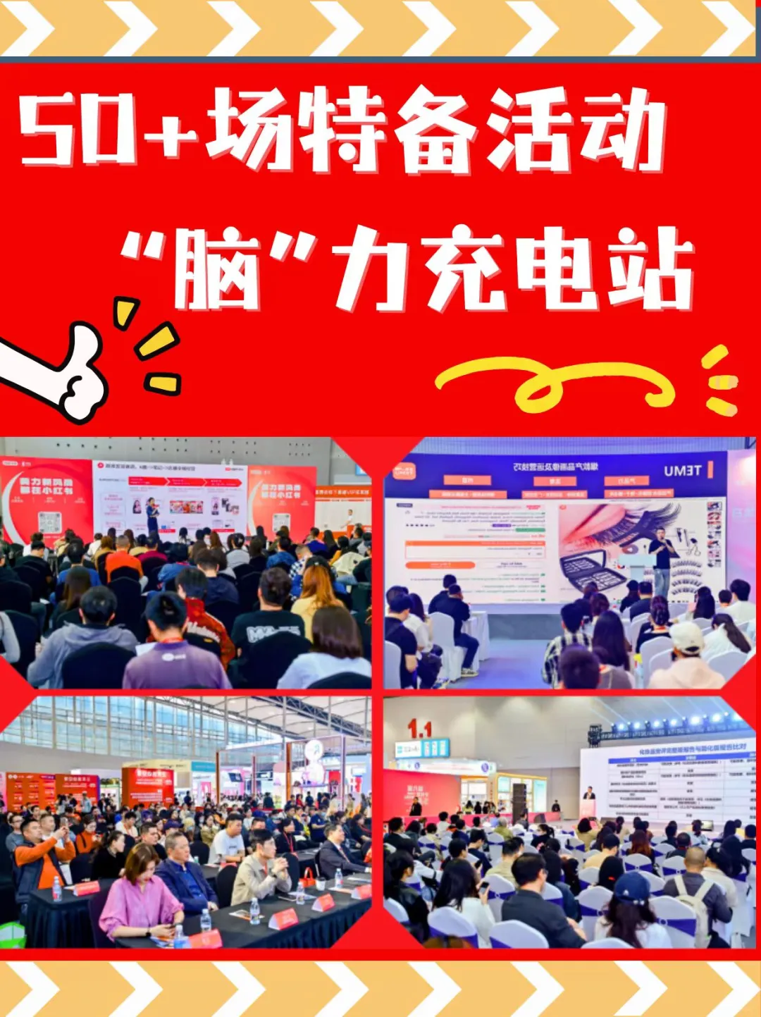金九爆单冲哪里？广州美博会全链攻略来了！