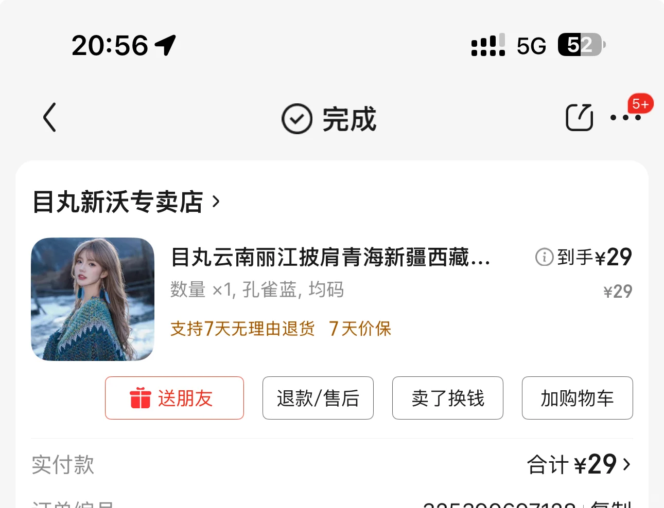 出海边次抛裙子?都只穿过一次。几乎全新