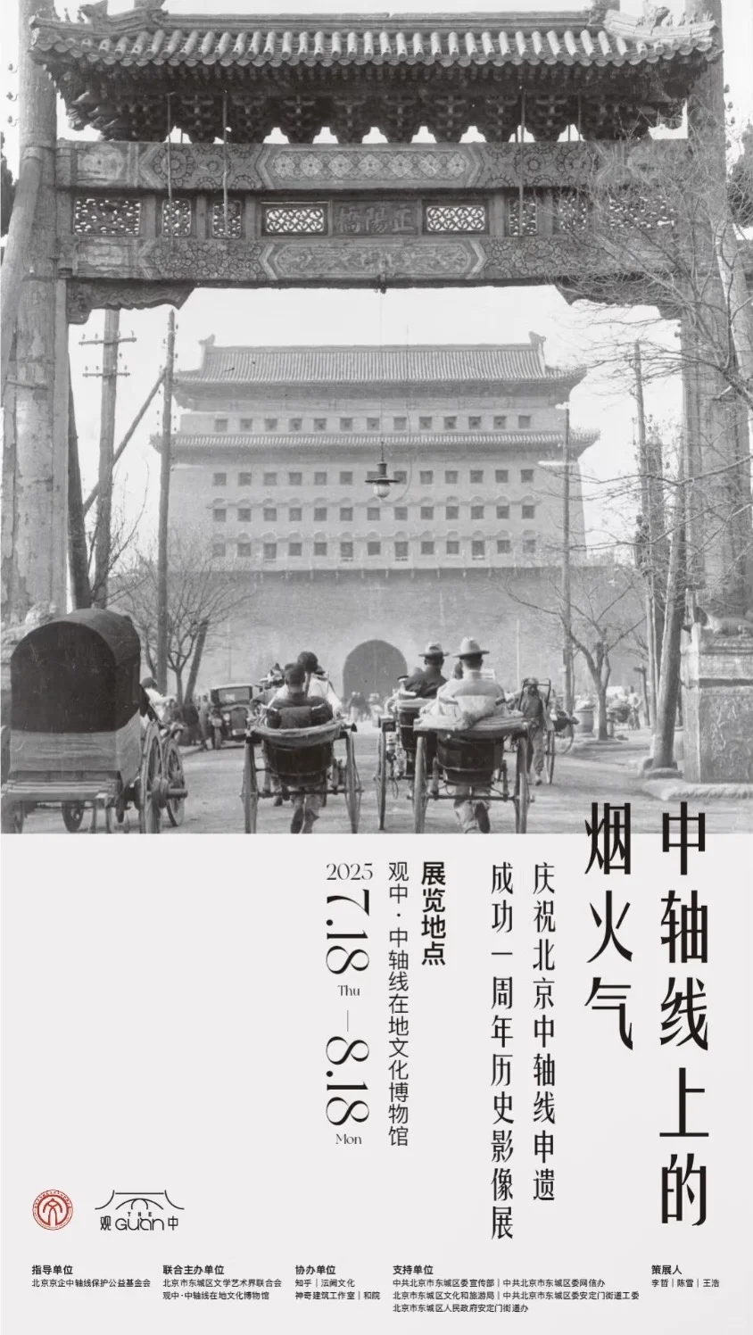 北京7月本周17场新展，优质展览免费看展