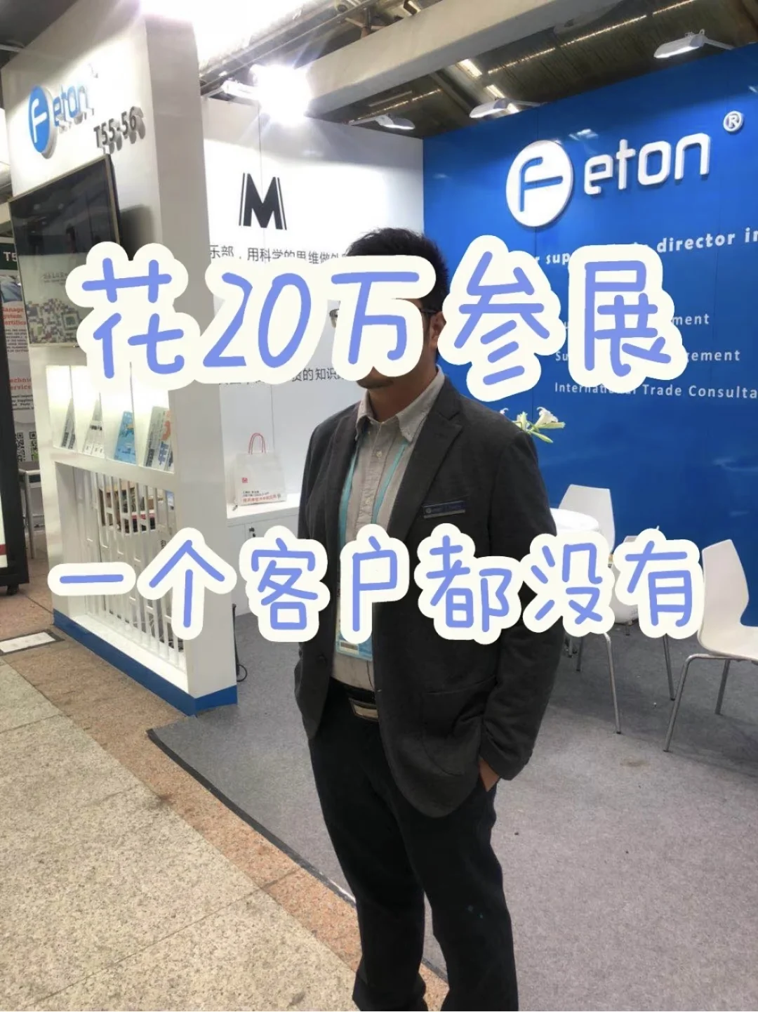 展会出不单吗？友友们出海参展效果怎么样？