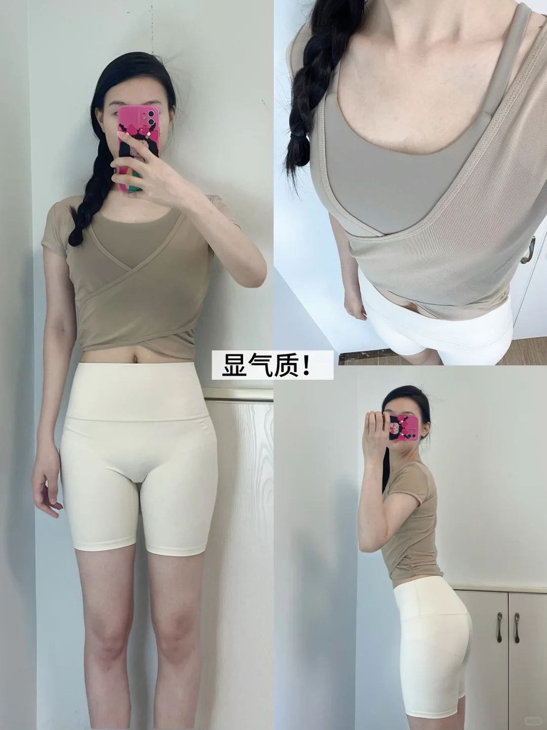 瑜伽服健身运动穿搭｜梨形身材夏季显瘦?