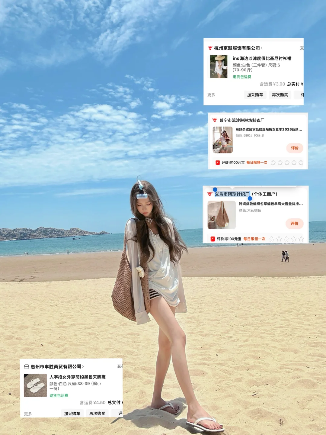 被问爆?的海边穿搭来啦