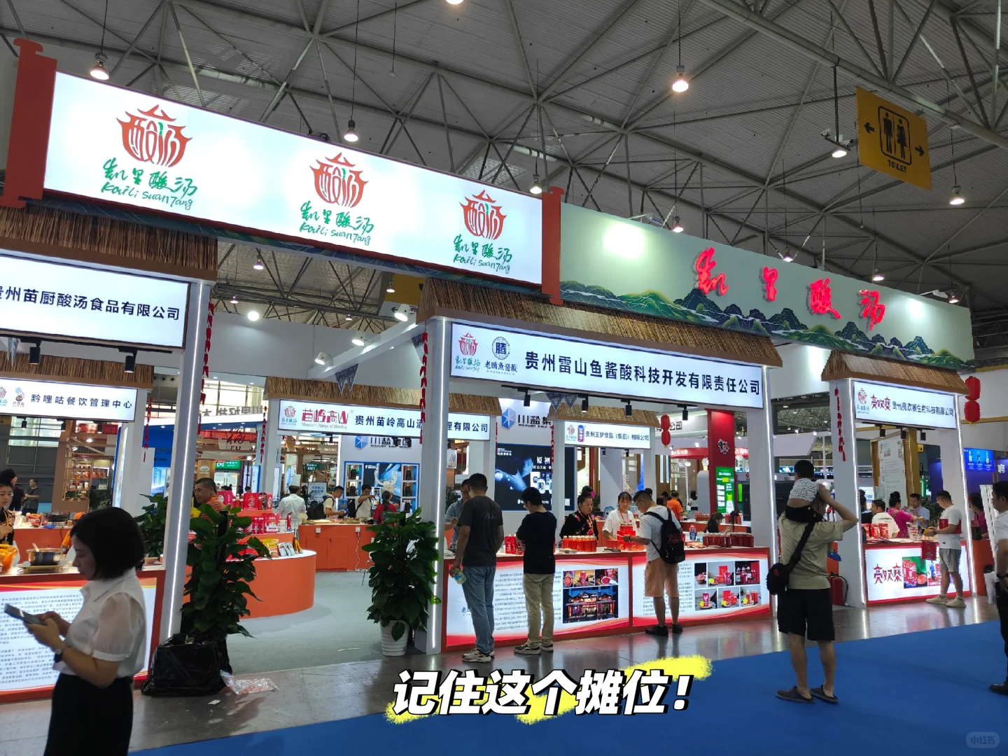 “成都免费自助餐”成渝美食工业博览会攻略