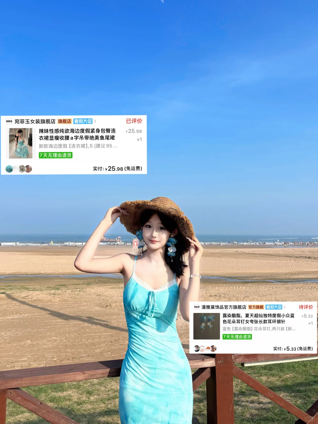 均价30?的夏日海边?️超出片穿搭✖️4️⃣