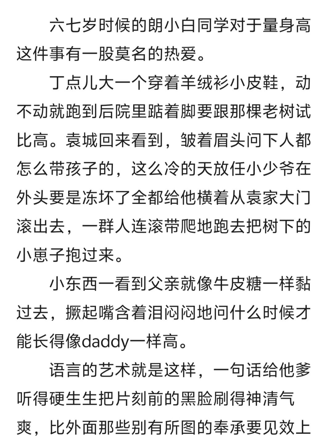 我对身高差体型差什么的没有任何抵抗力...