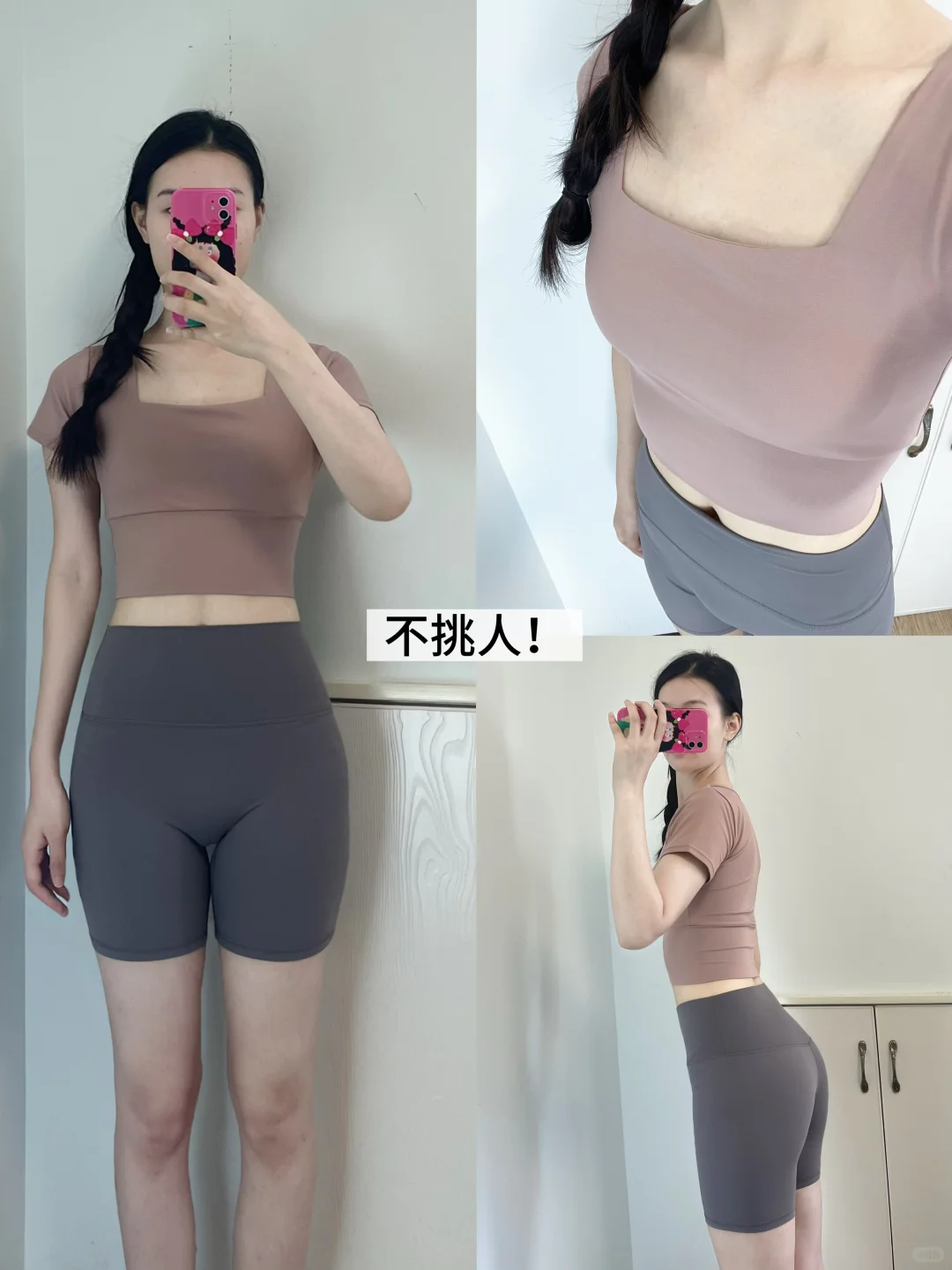 瑜伽服健身运动穿搭｜梨形身材夏季显瘦?