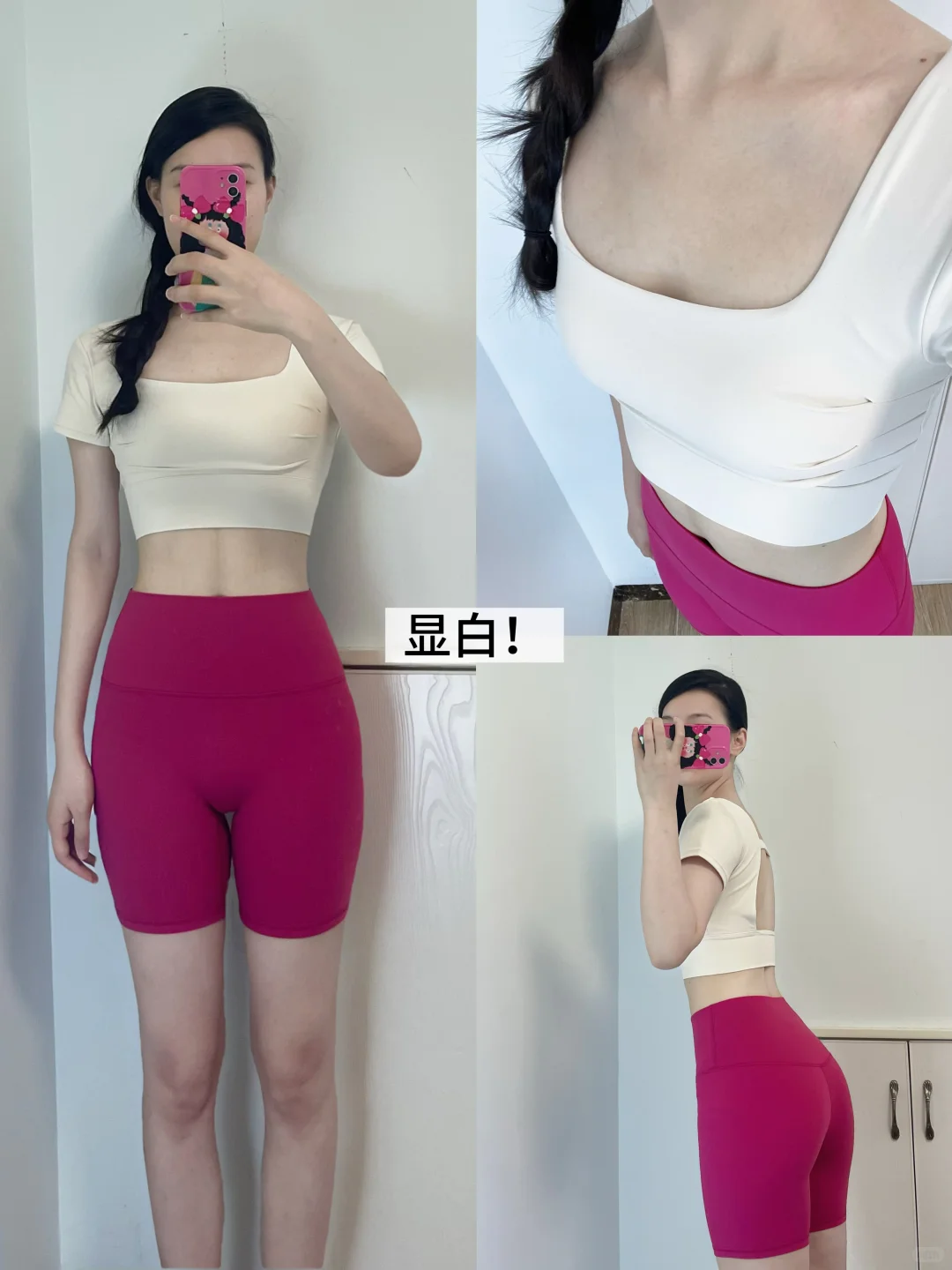 瑜伽服健身运动穿搭｜梨形身材夏季显瘦?
