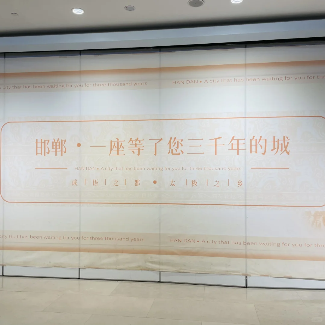 ?邯郸一日游攻略｜一座等了您三千年的城