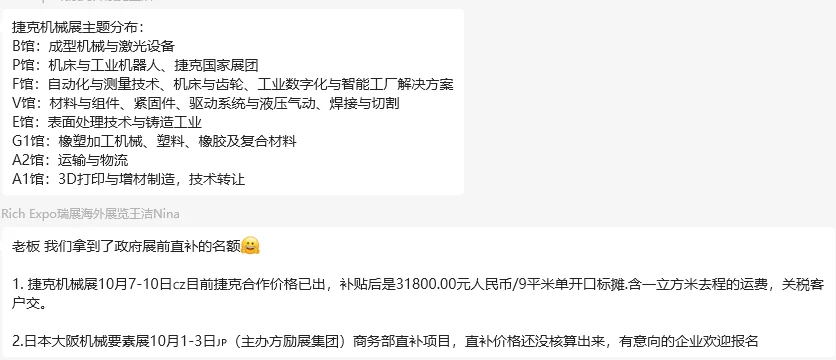 2025年66届捷克国际机械博览会（MSV 2025）