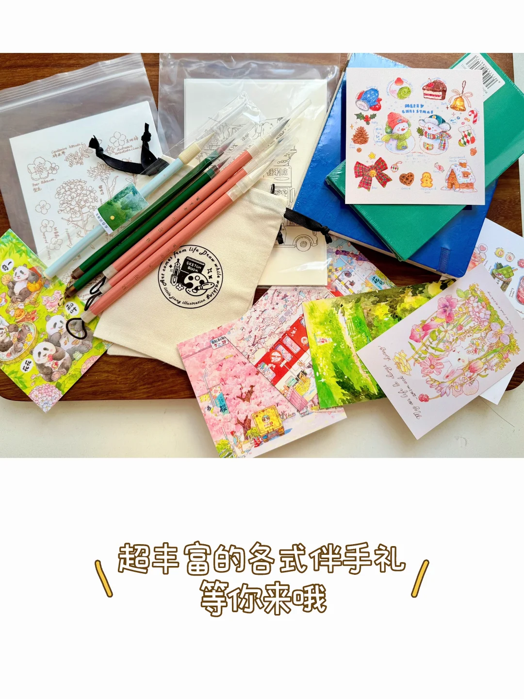 全国图书博览会，我来啦?