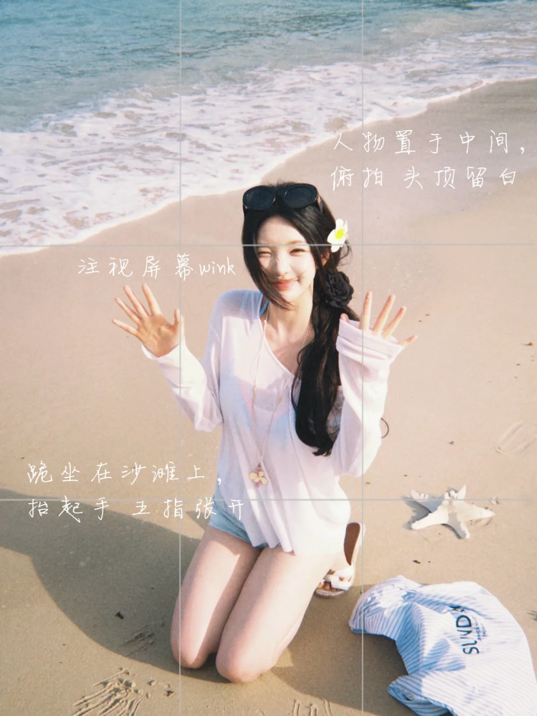 ??存一些超有氛围感的海边拍照姿势?️