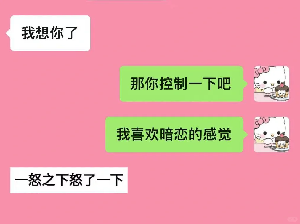 和crush在暧昧期的极限拉扯……