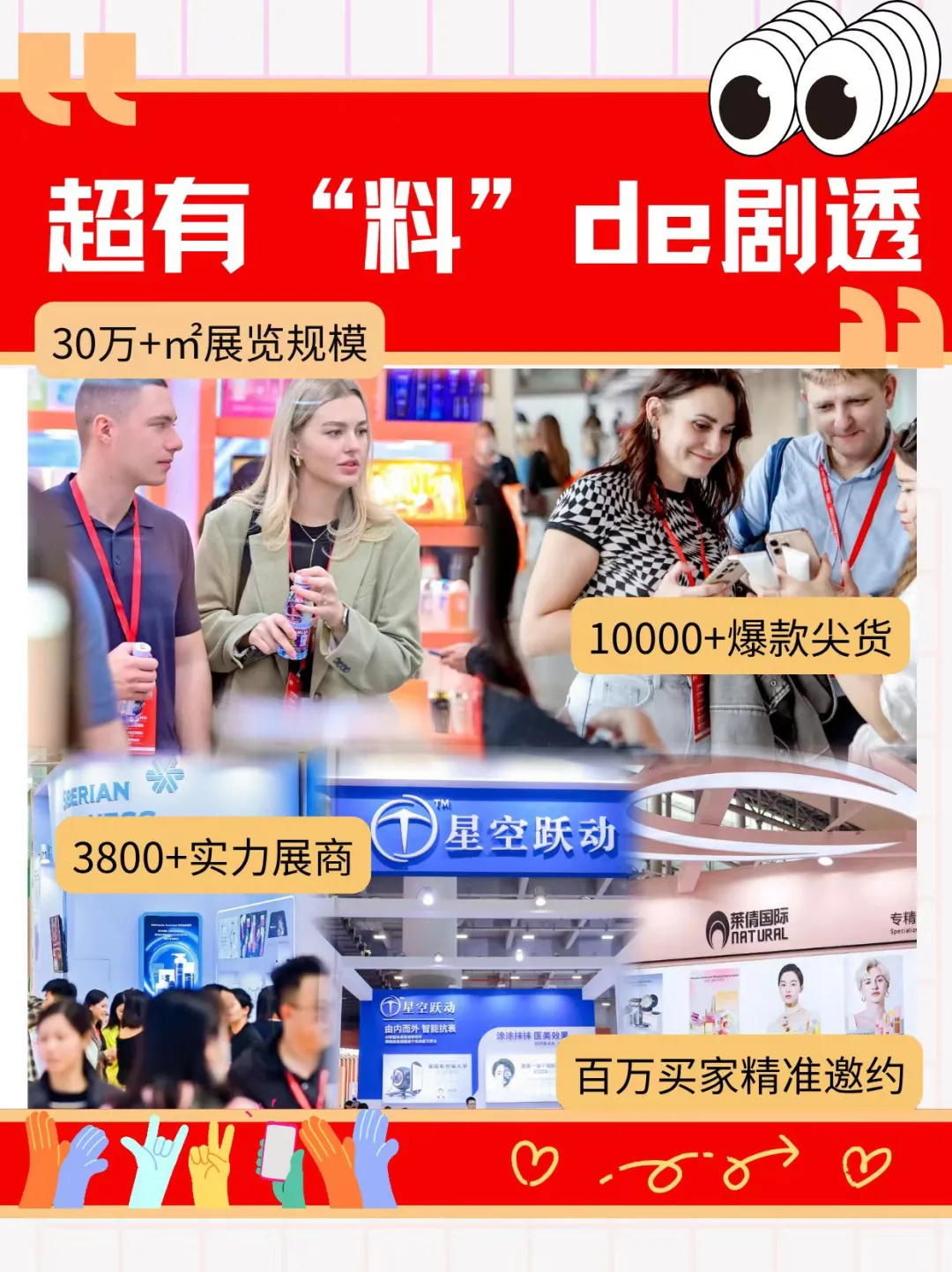 金九爆单冲哪里？广州美博会全链攻略来了！