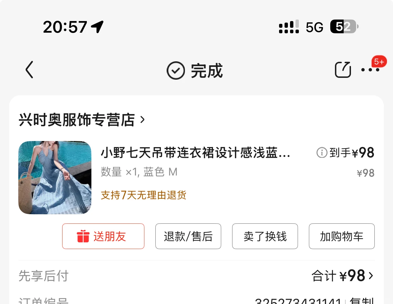 出海边次抛裙子?都只穿过一次。几乎全新