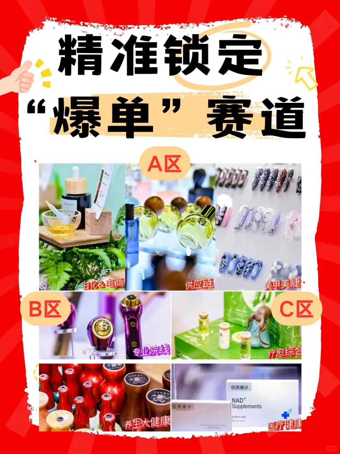 金九爆单冲哪里？广州美博会全链攻略来了！