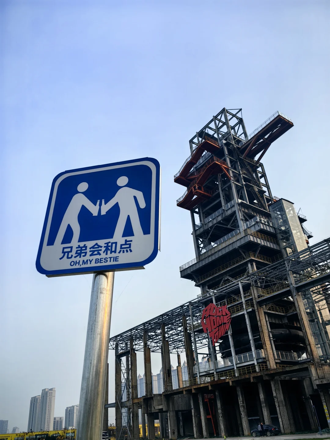 工业遗址公园｜工业风免费出片打卡地!