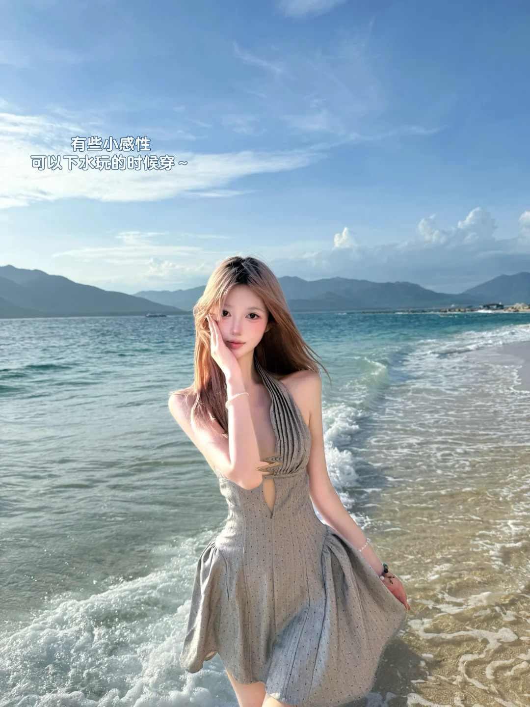 海边穿搭合集1.0 ?? ?