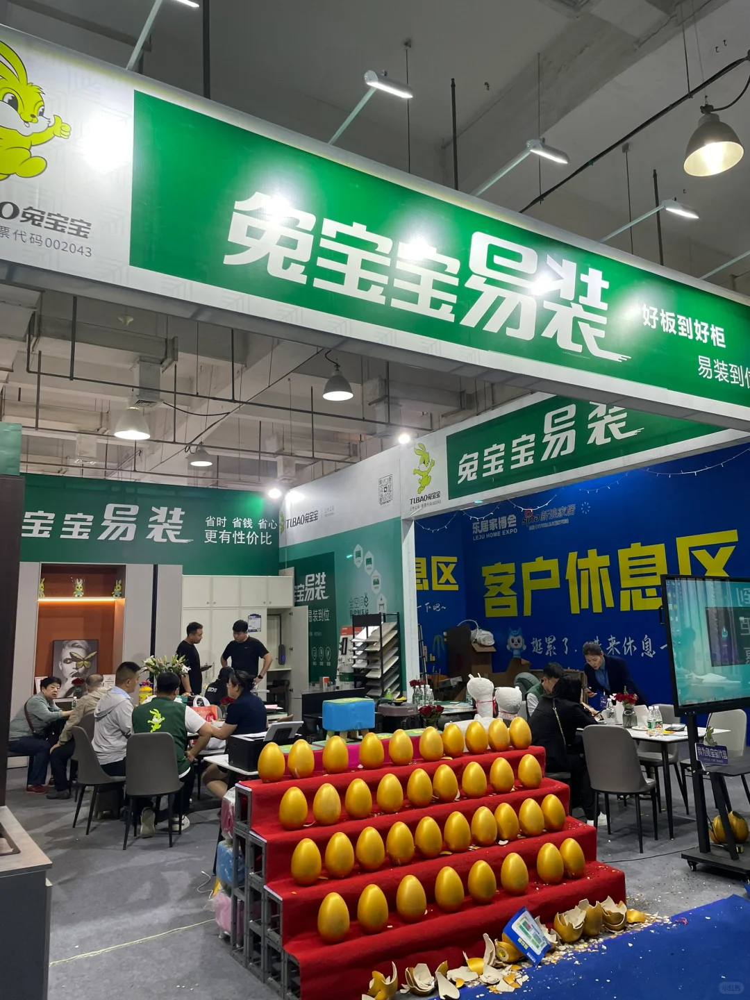 坐标石家庄 来逛家居博览会?