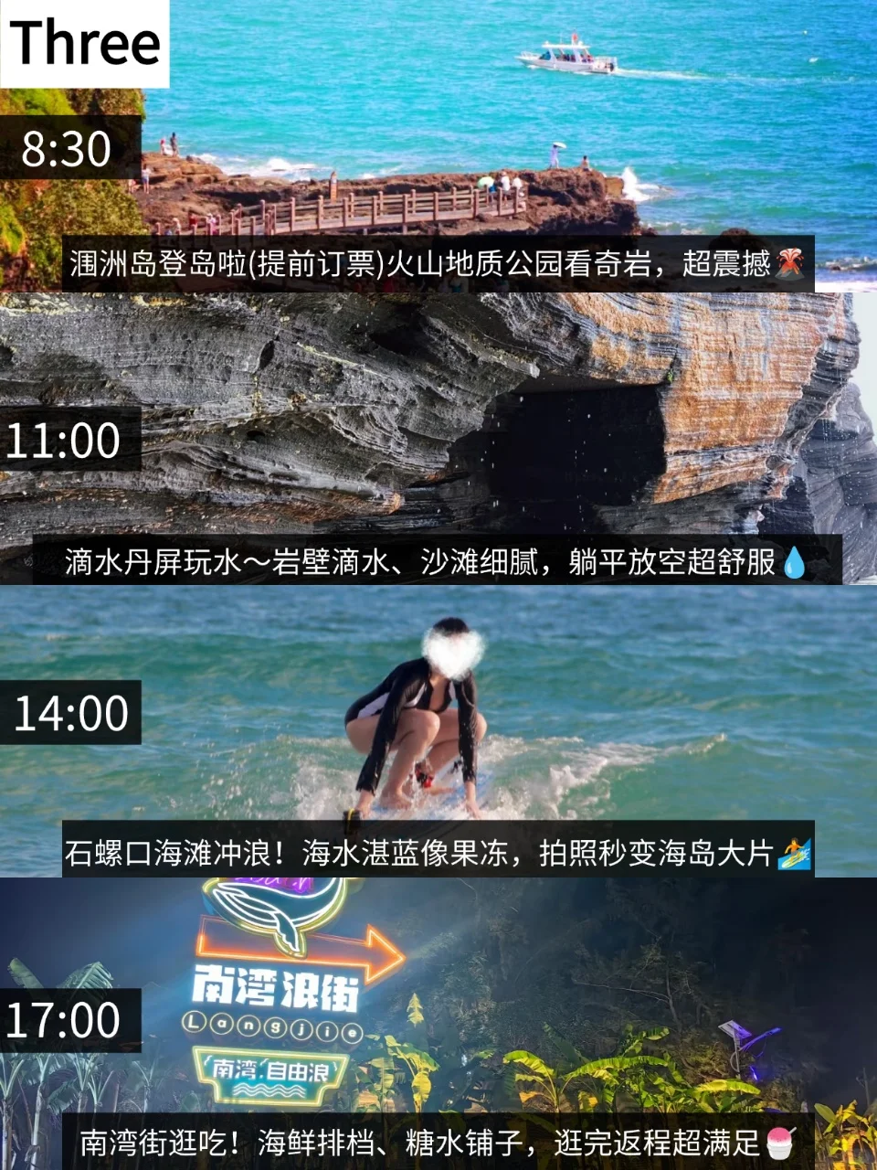 北海?带错衣服好崩溃?别听小红书乱说