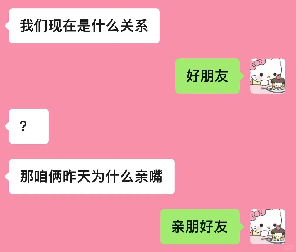和crush在暧昧期的极限拉扯……