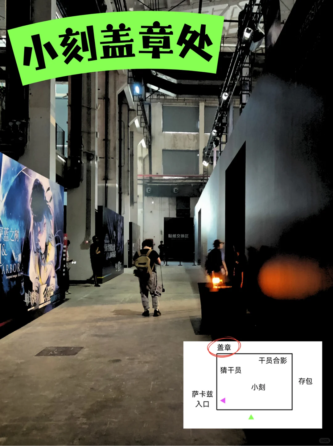 或许你需要明日方舟线下展贴纸收集小攻略
