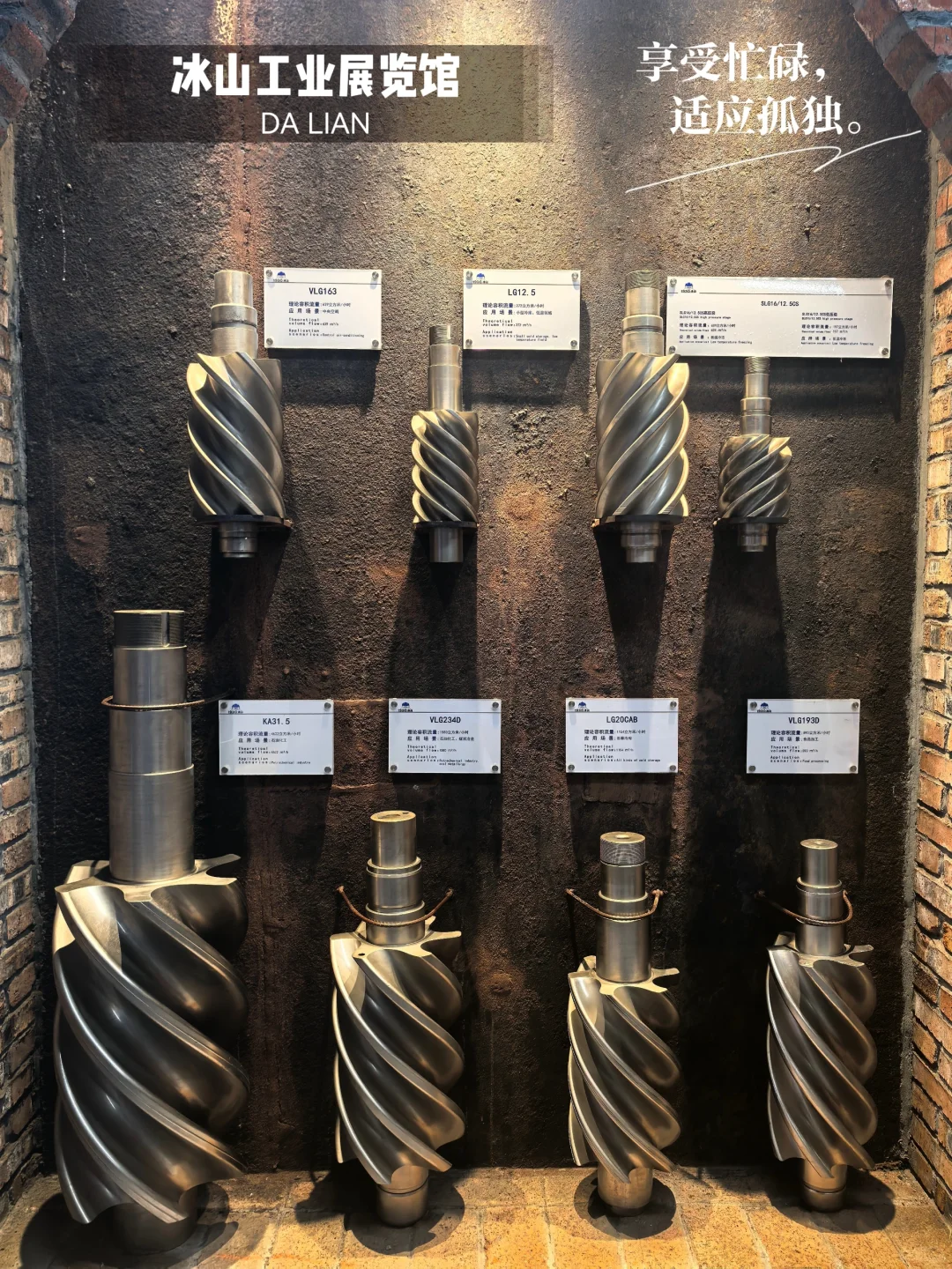 大连冰山工业展览馆