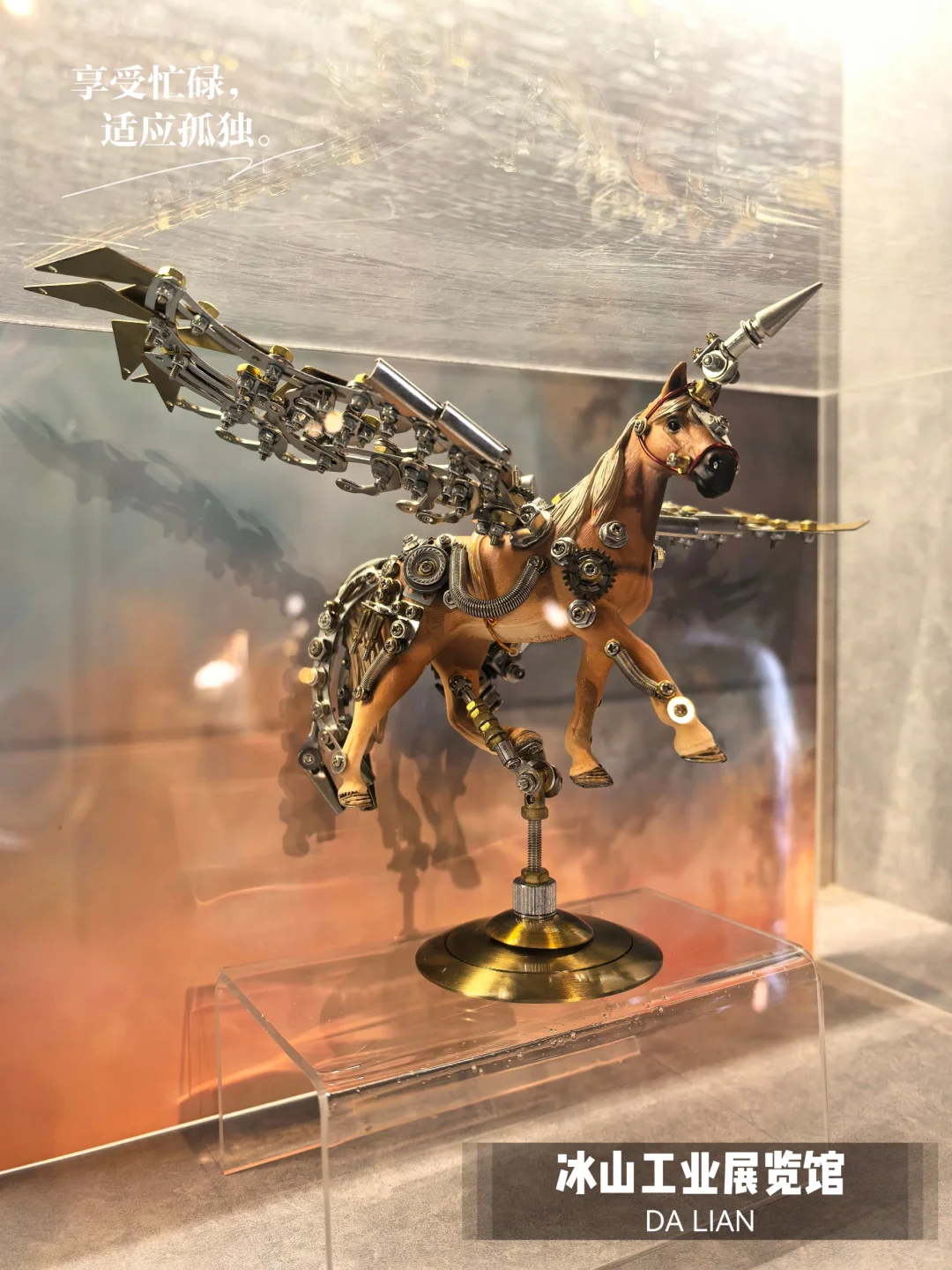 大连冰山工业展览馆