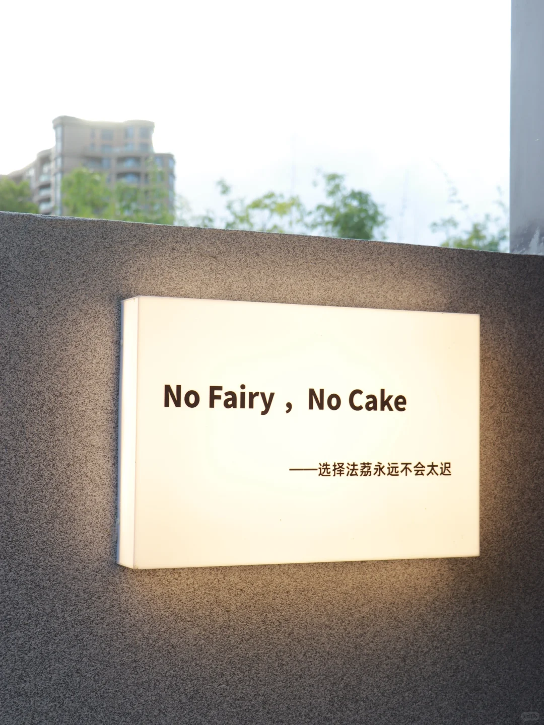 ?法荔甜点店｜拍出熟女姐姐的氛围感✨