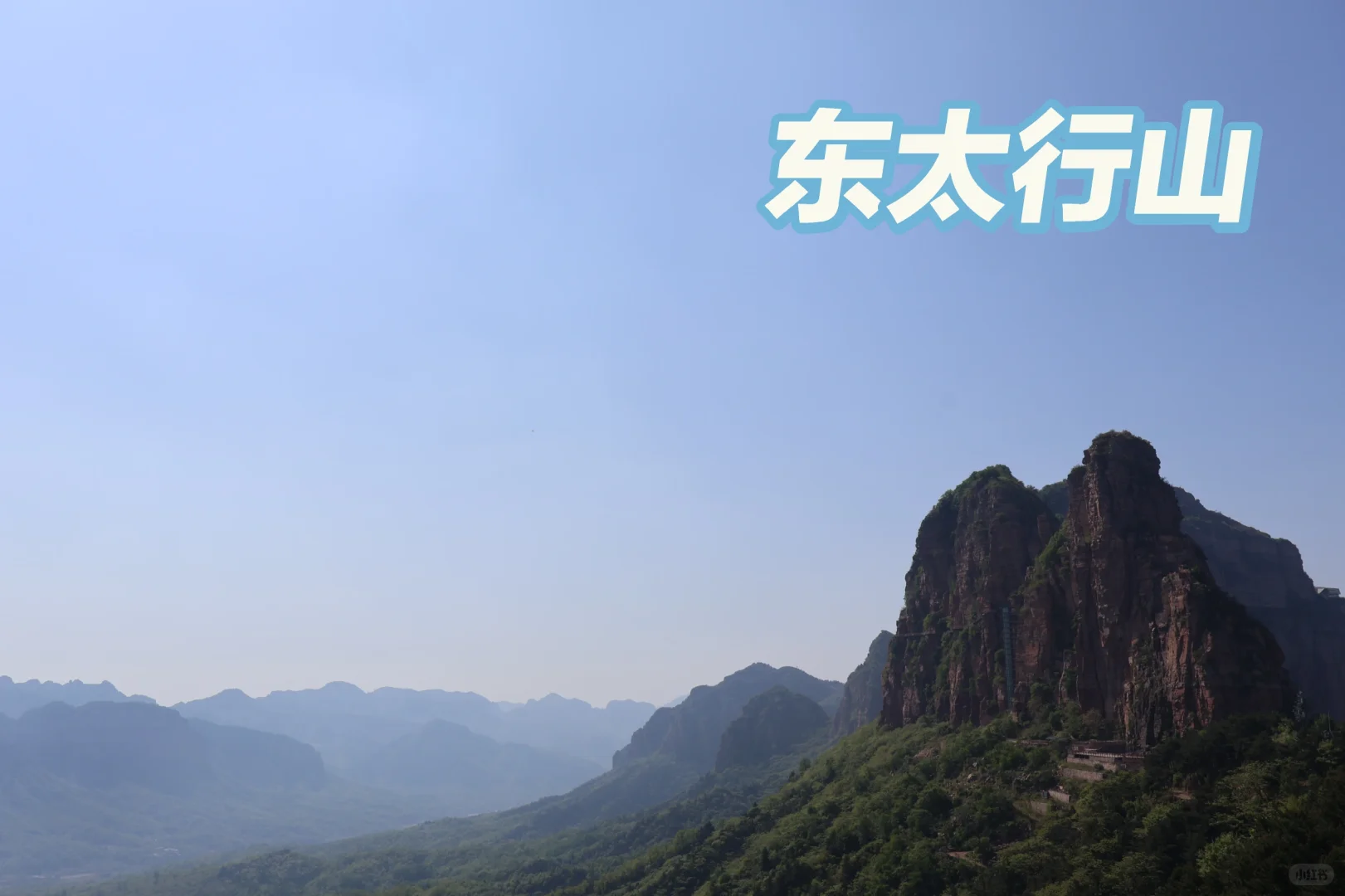 邯郸——下次还来