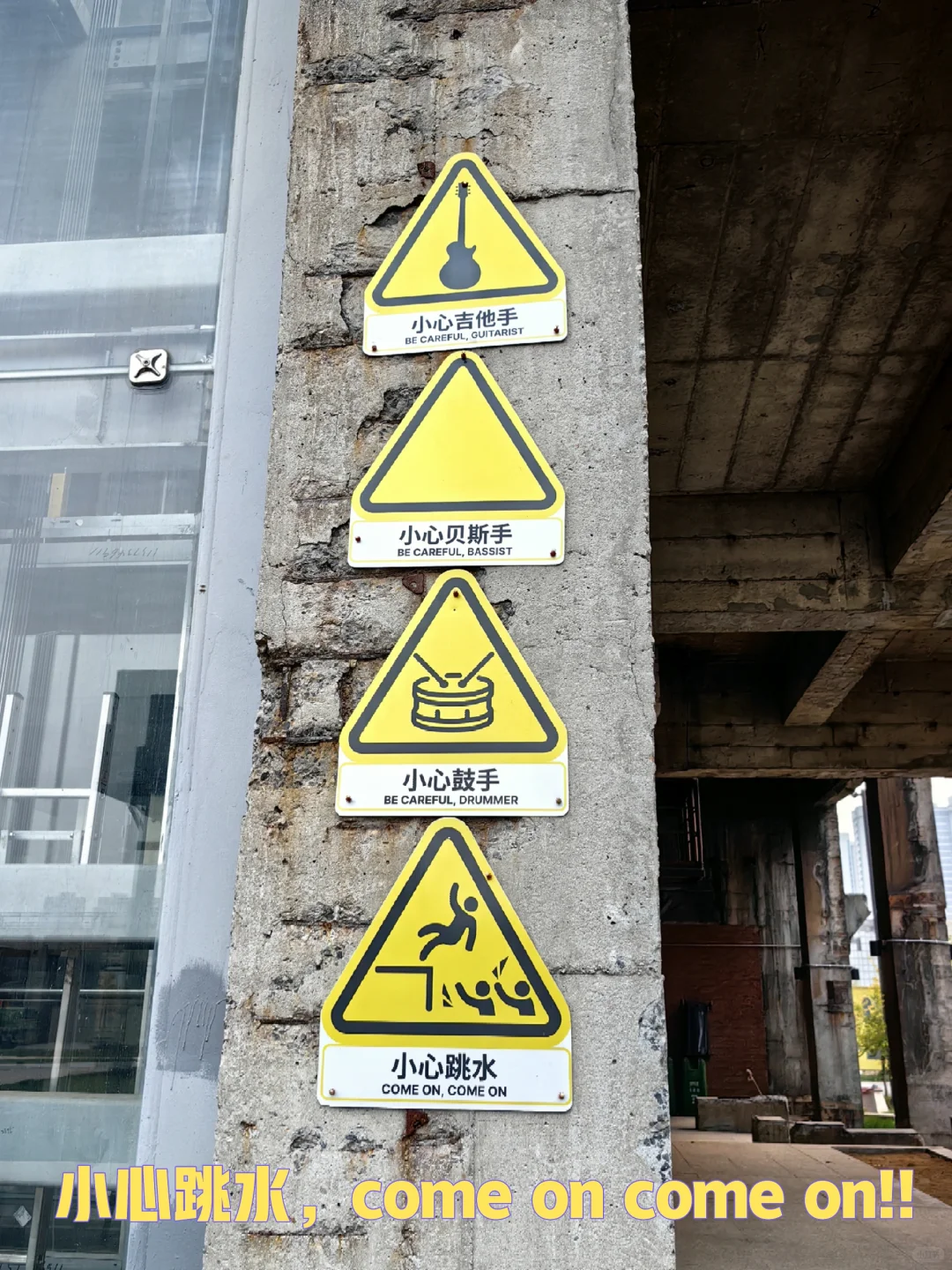 工业遗址公园｜工业风免费出片打卡地!