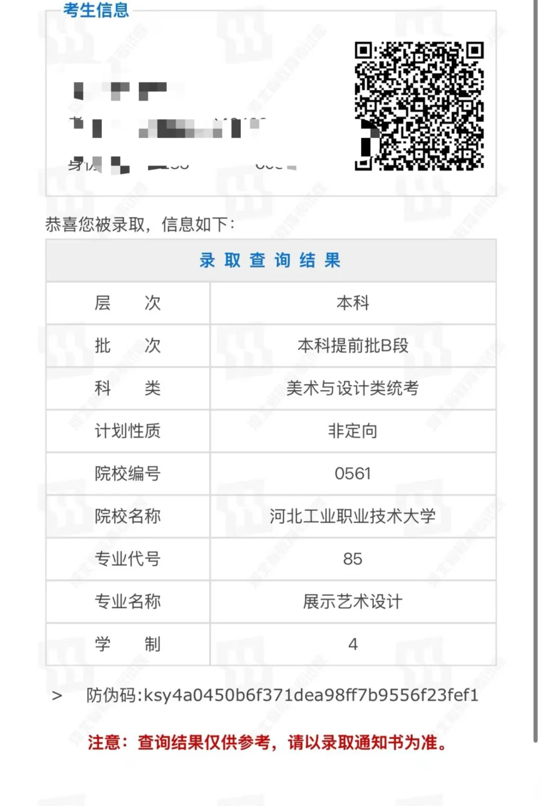 有没有校友??