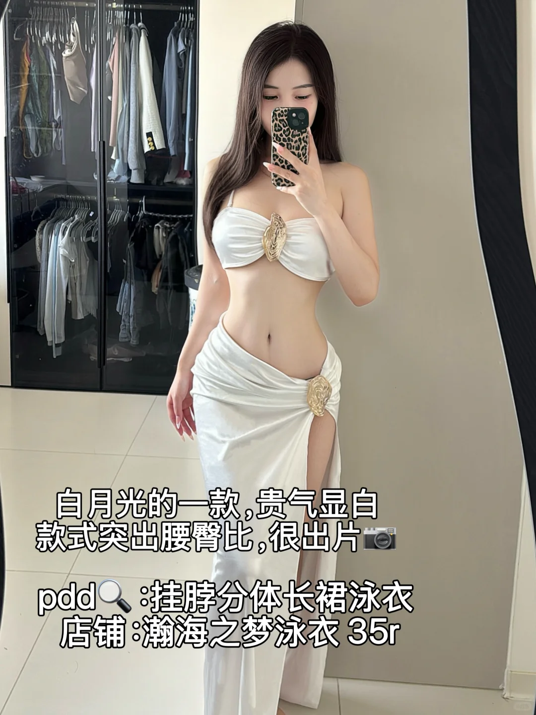 超出片的度假泳衣