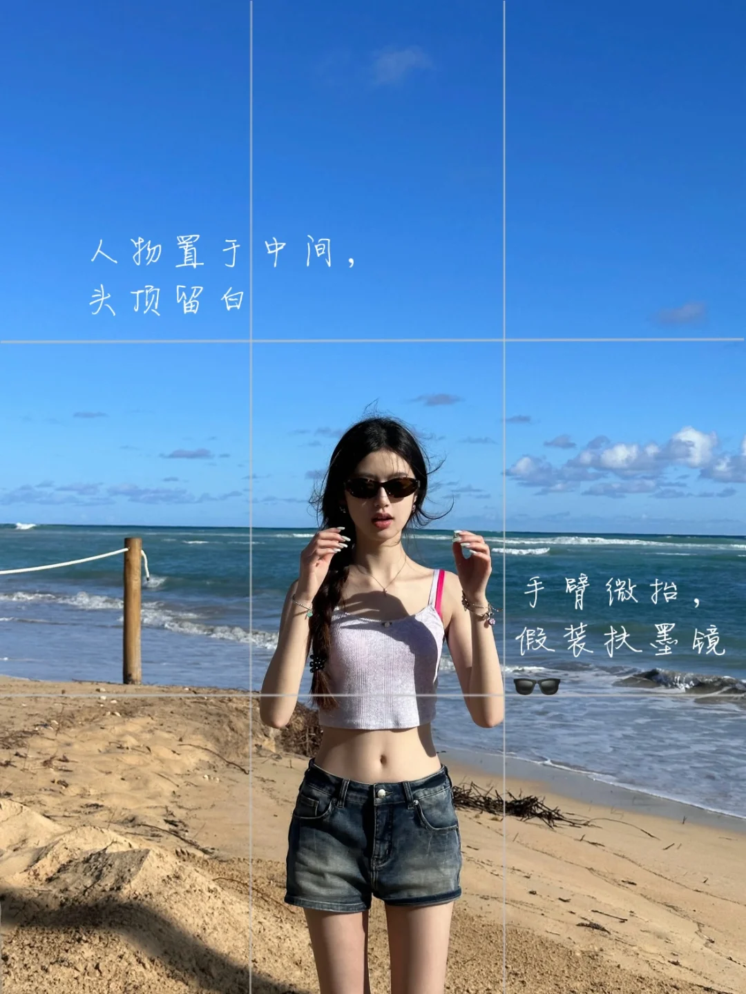 ??存一些超有氛围感的海边拍照姿势?️