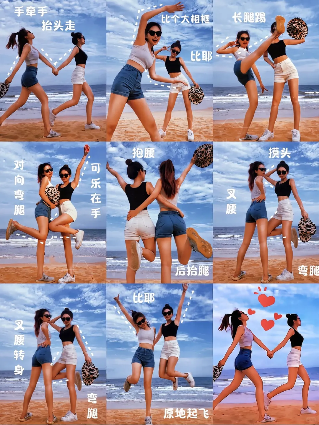 闺蜜海边?️拍照合集来啦，解锁新姿势穿搭?