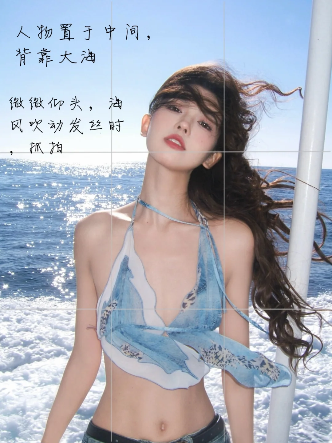 ??存一些超有氛围感的海边拍照姿势?️