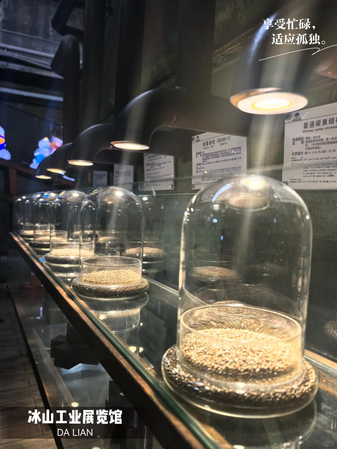 大连冰山工业展览馆