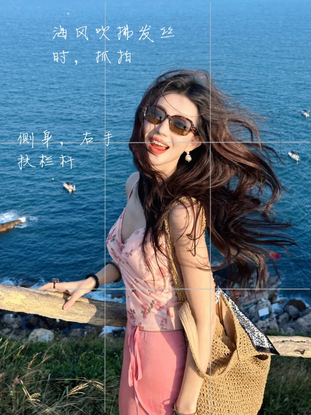 ??存一些超有氛围感的海边拍照姿势?️
