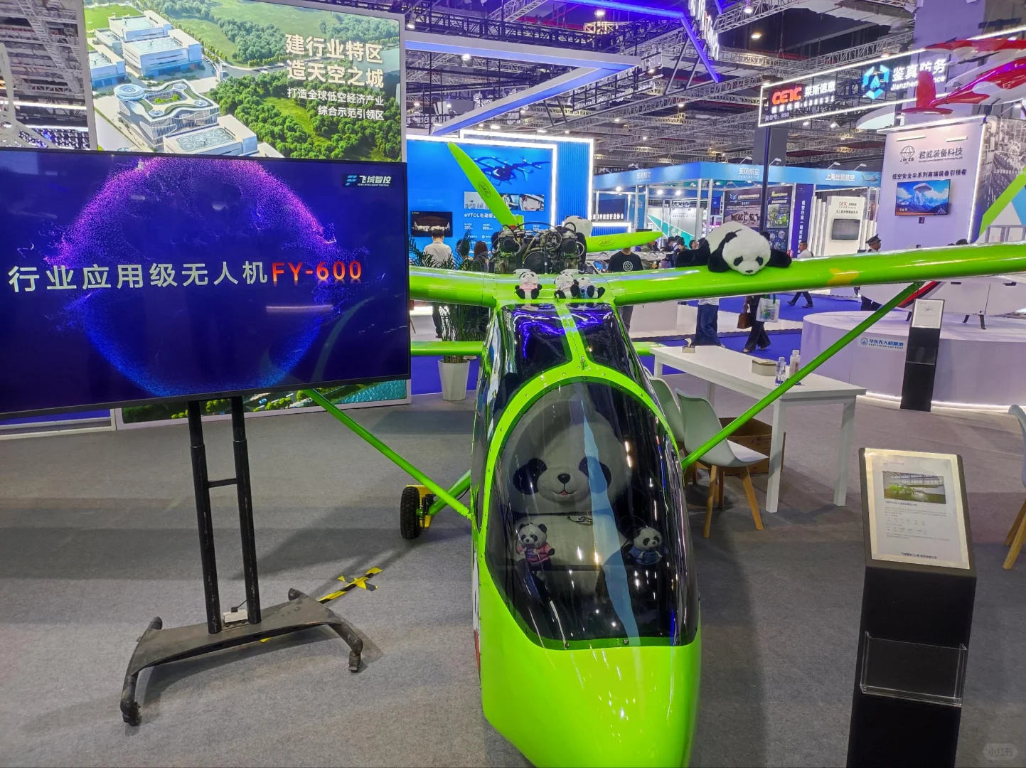 逛低空经济博览会，看科技玩出新高度?