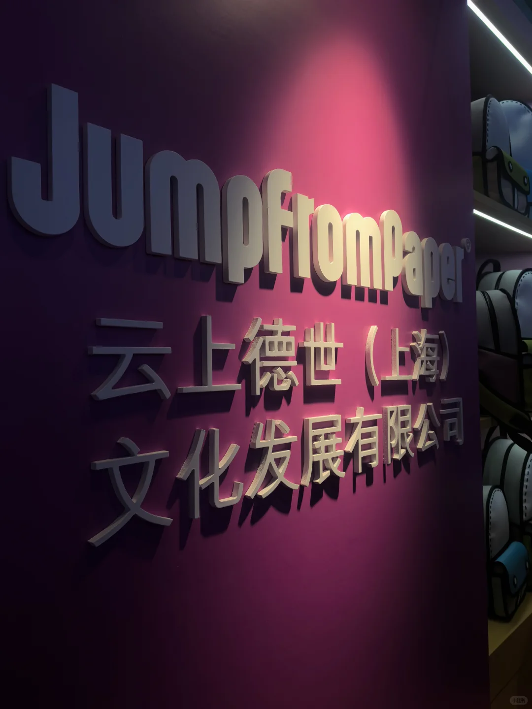 来上海国际低空经济博览会JUMP FROM PAPER