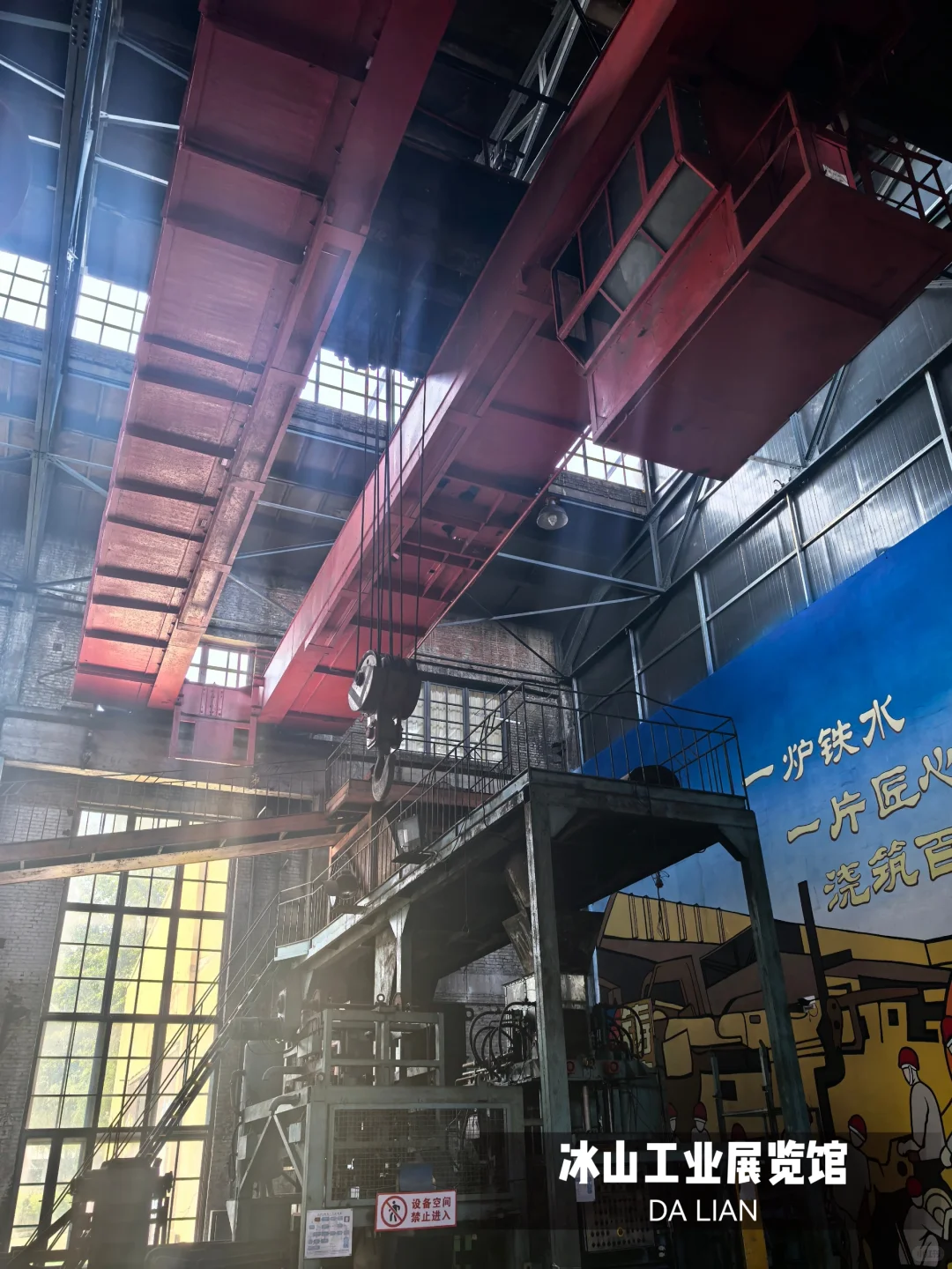 大连冰山工业展览馆