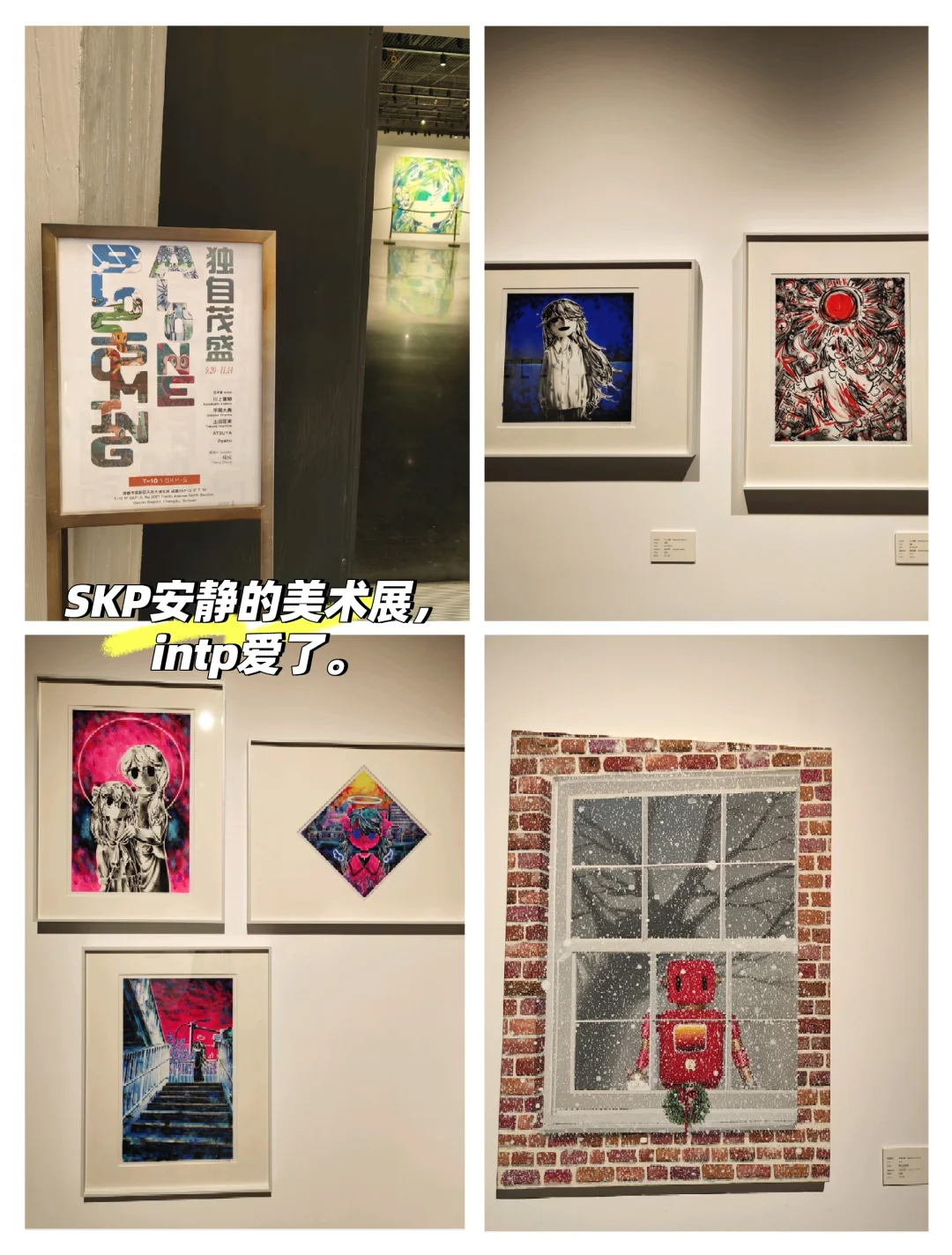 “成都免费自助餐”成渝美食工业博览会攻略