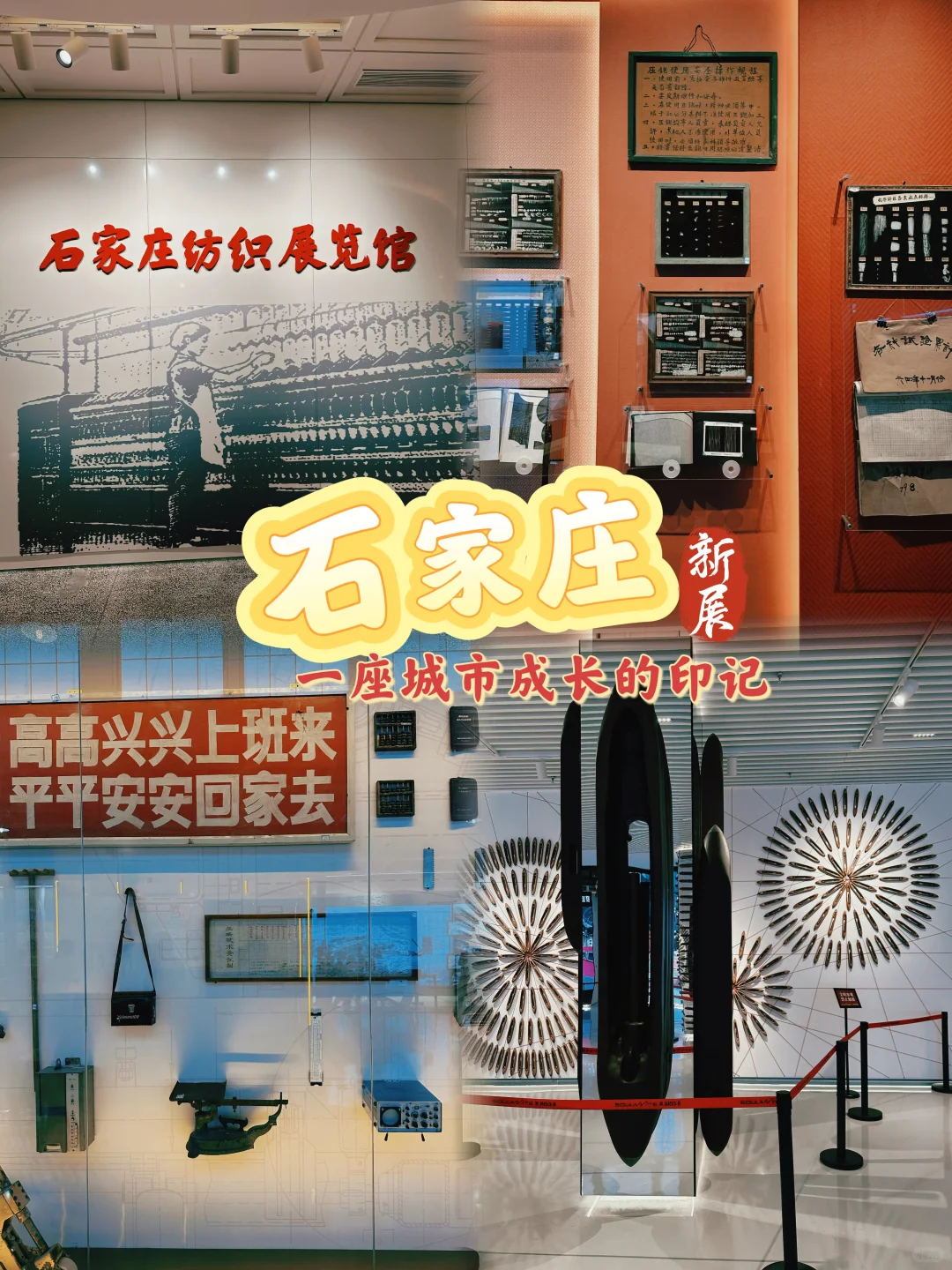 ?每一根梭子与棉线，都是历史的见证