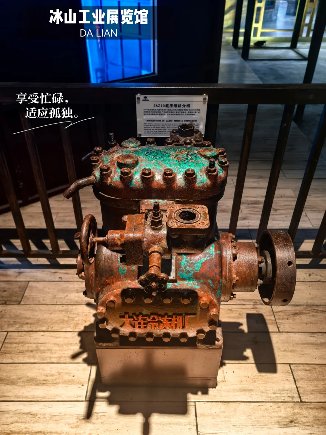 大连冰山工业展览馆