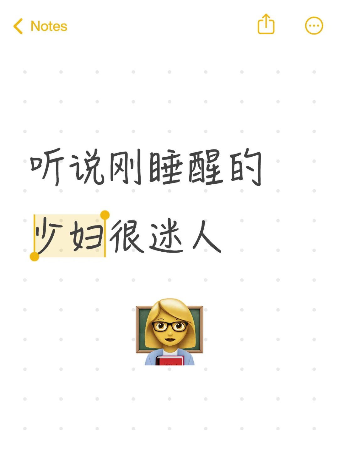 听说刚睡醒的少妇很迷人